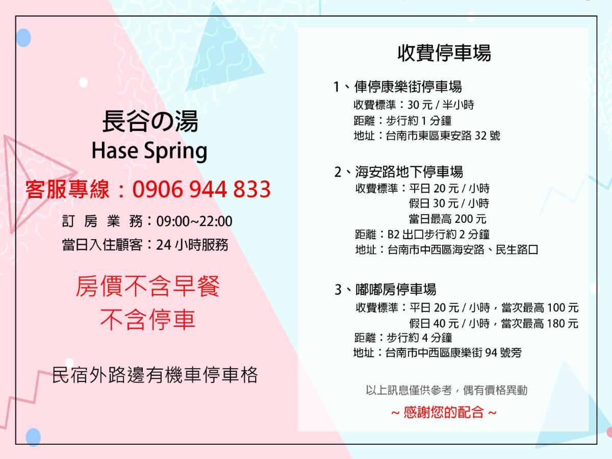 Hase Spring Lägenhet Tainan Exteriör bild